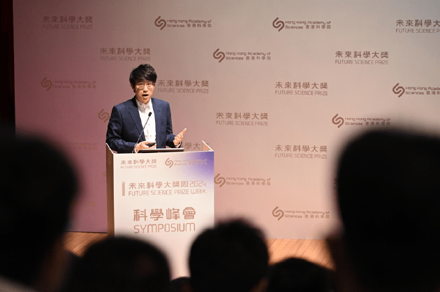 2024未来科学大奖周科学峰会：一场科学思想的盛宴