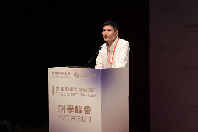 2024未来科学大奖周科学峰会：一场科学思想的盛宴