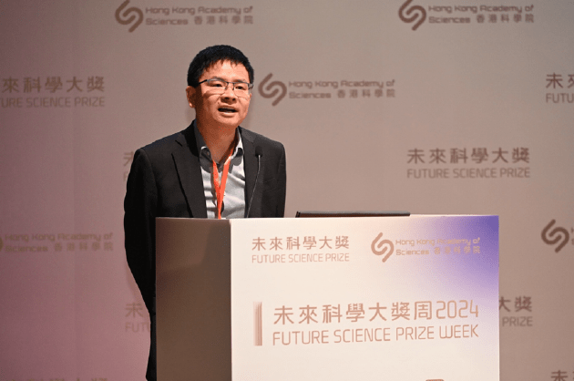 2024未来科学大奖周科学峰会：一场科学思想的盛宴