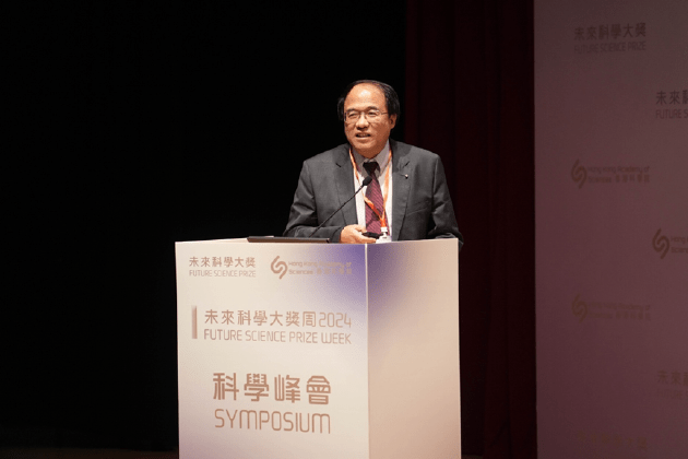 2024未来科学大奖周科学峰会：一场科学思想的盛宴