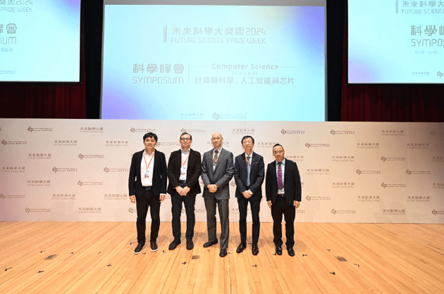 2024未来科学大奖周科学峰会：一场科学思想的盛宴