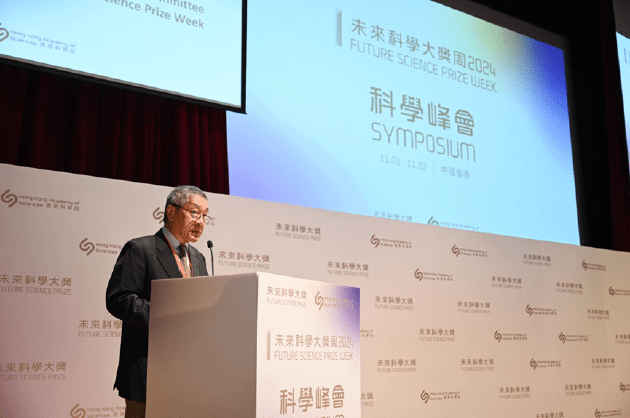 2024未来科学大奖周科学峰会：一场科学思想的盛宴