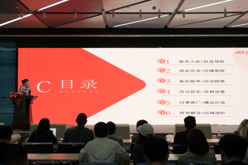 京东五金城乐清馆