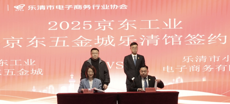 乐清电气产业带
